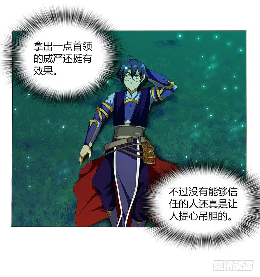 第十一集 夜幕杀机 第37页