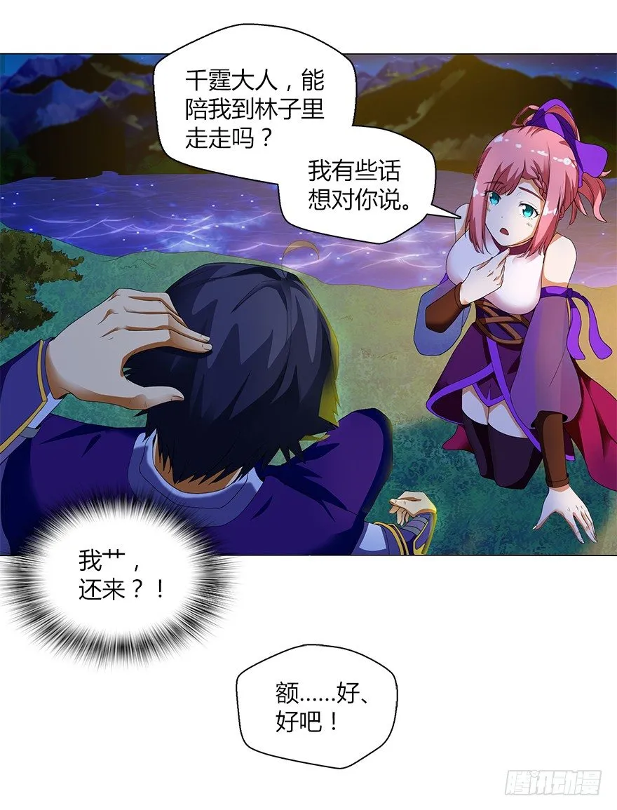 第十一集 夜幕杀机 第38页