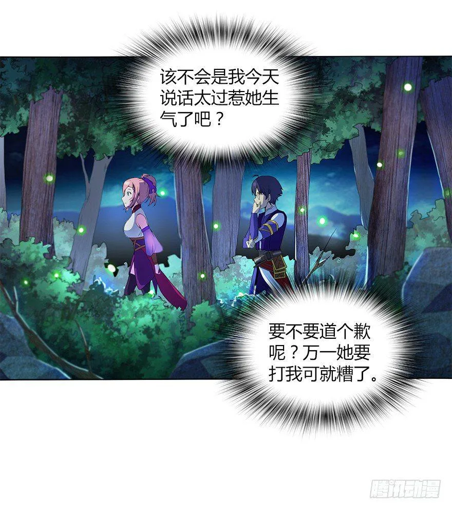 第十一集 夜幕杀机 第39页