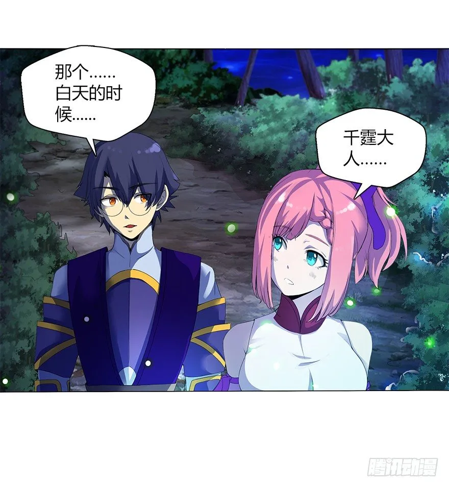 第十一集 夜幕杀机 第40页
