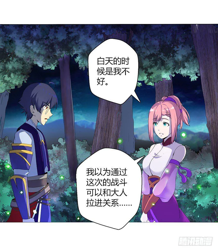 第十一集 夜幕杀机 第41页