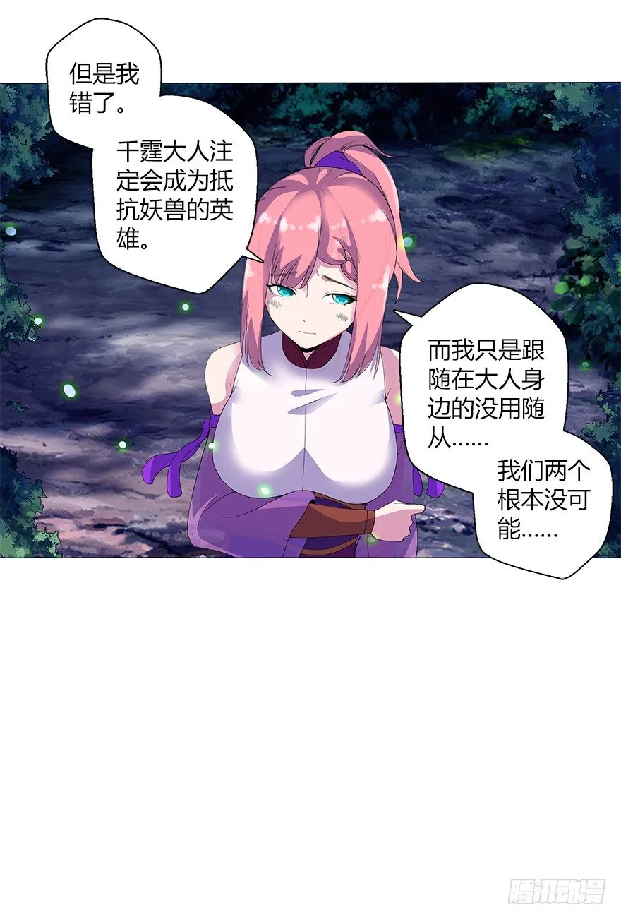 第十一集 夜幕杀机 第42页