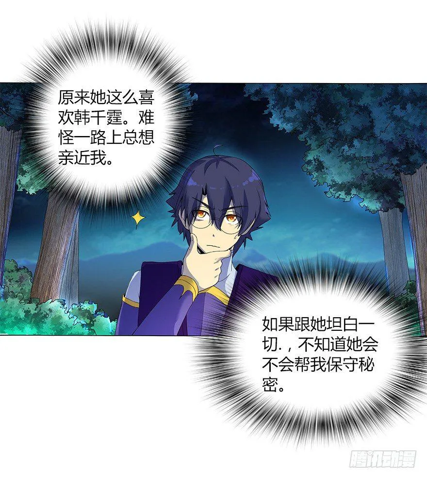 第十一集 夜幕杀机 第43页