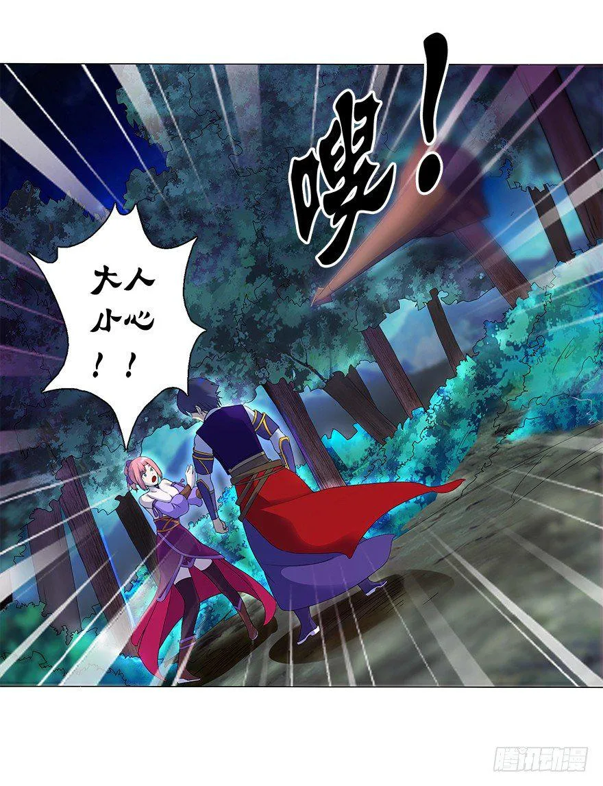第十一集 夜幕杀机 第44页