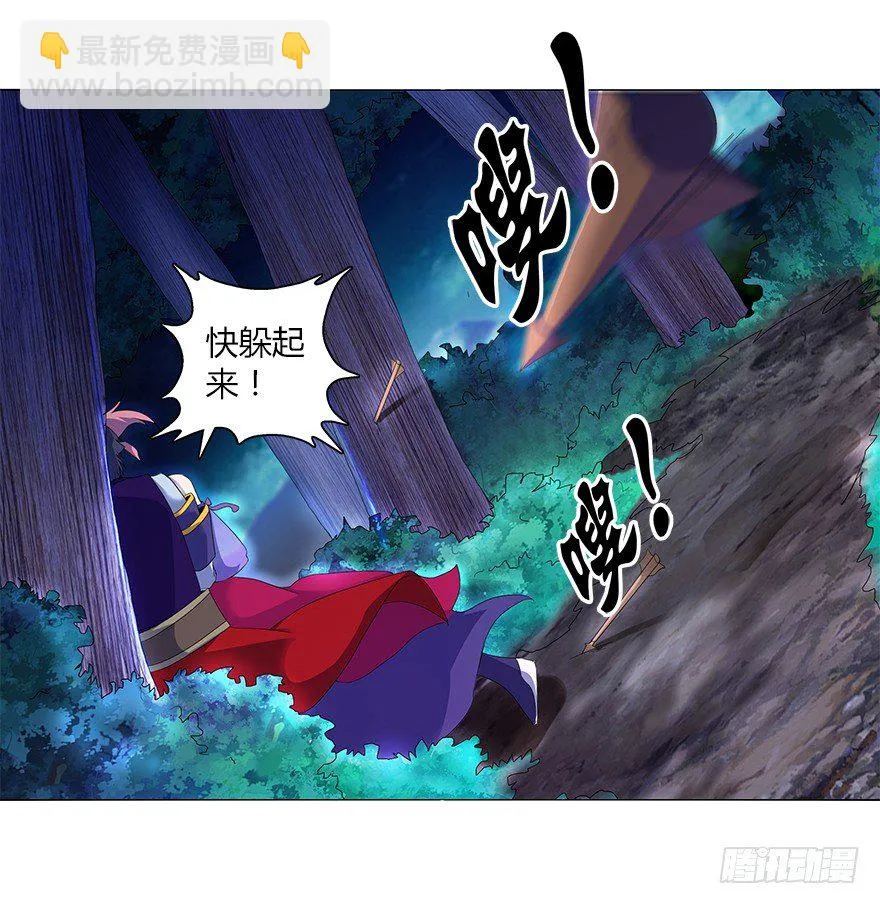 第十一集 夜幕杀机 第46页