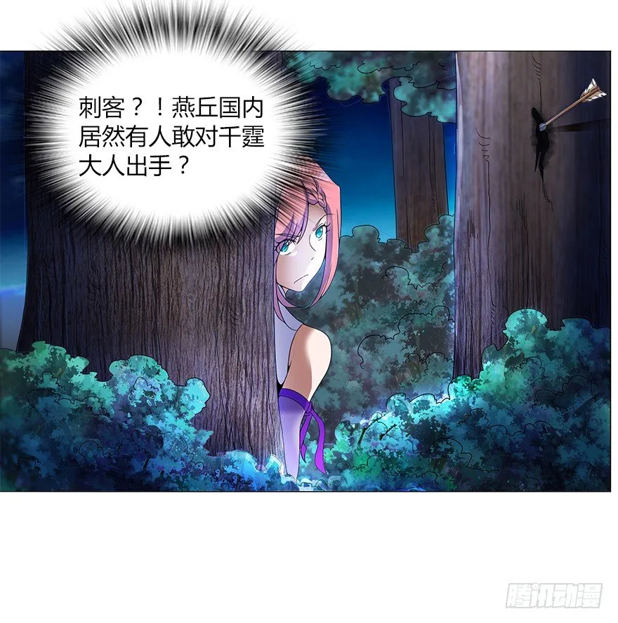 第十一集 夜幕杀机 第47页