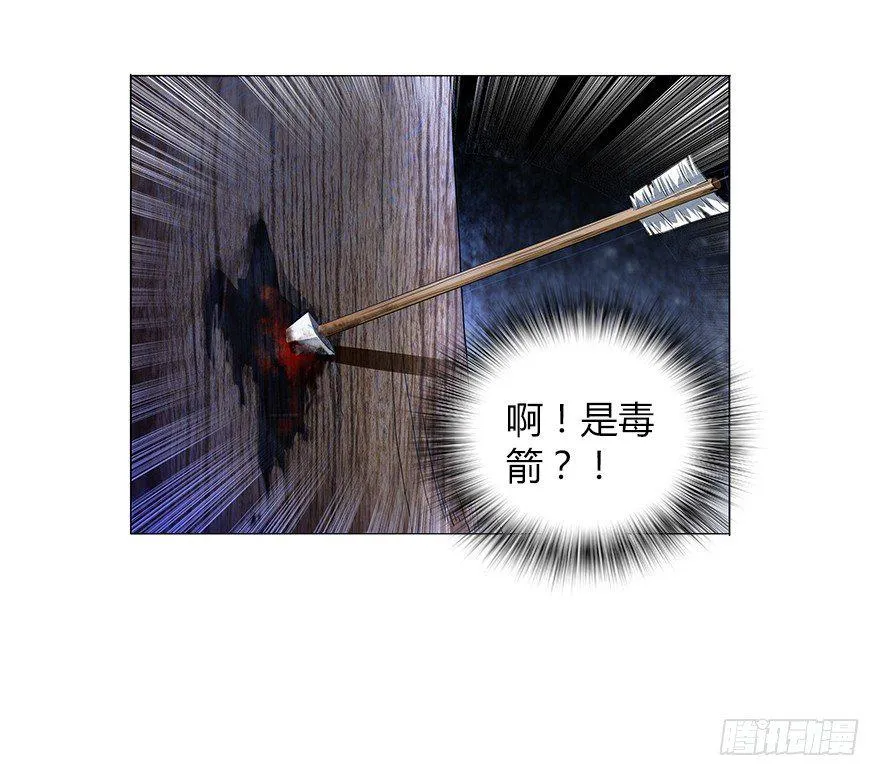 第十一集 夜幕杀机 第48页