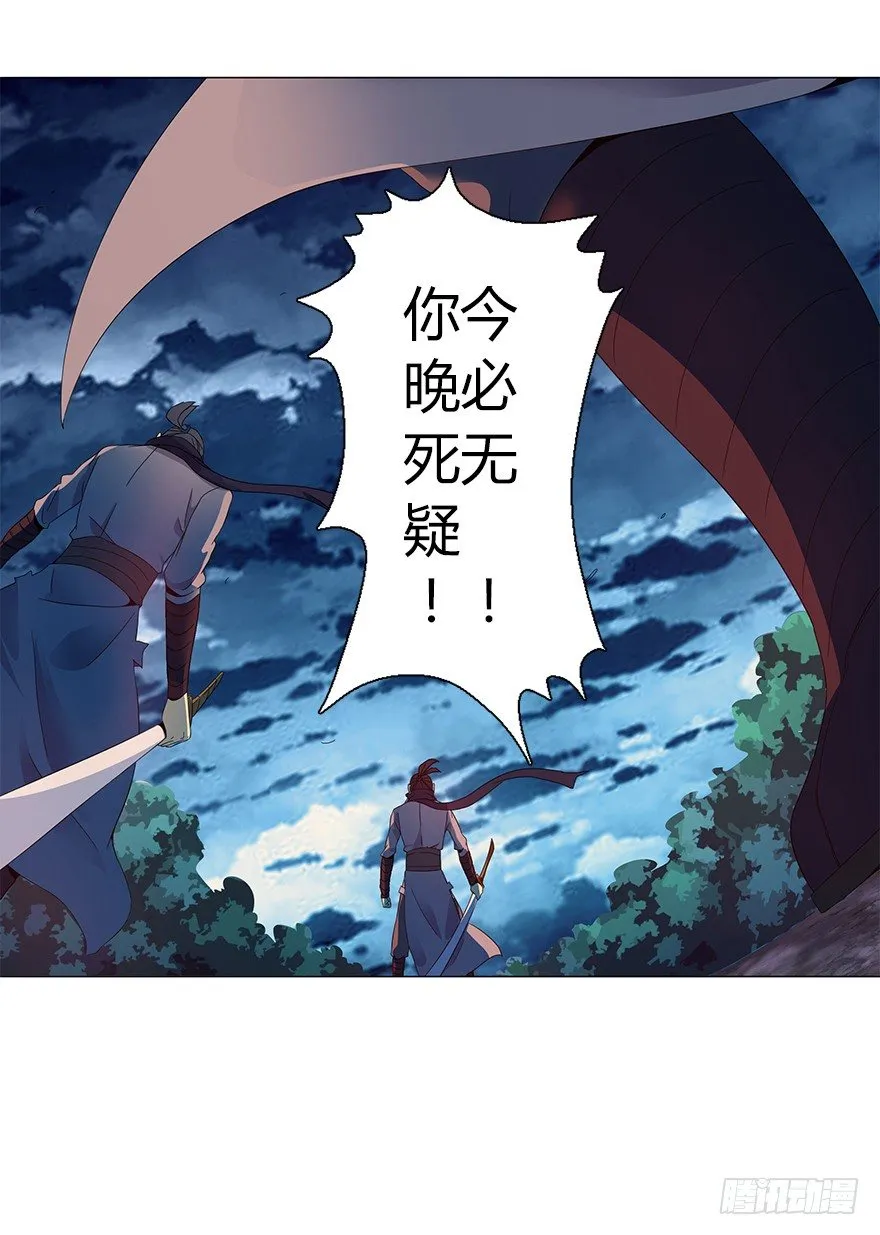 第十一集 夜幕杀机 第52页