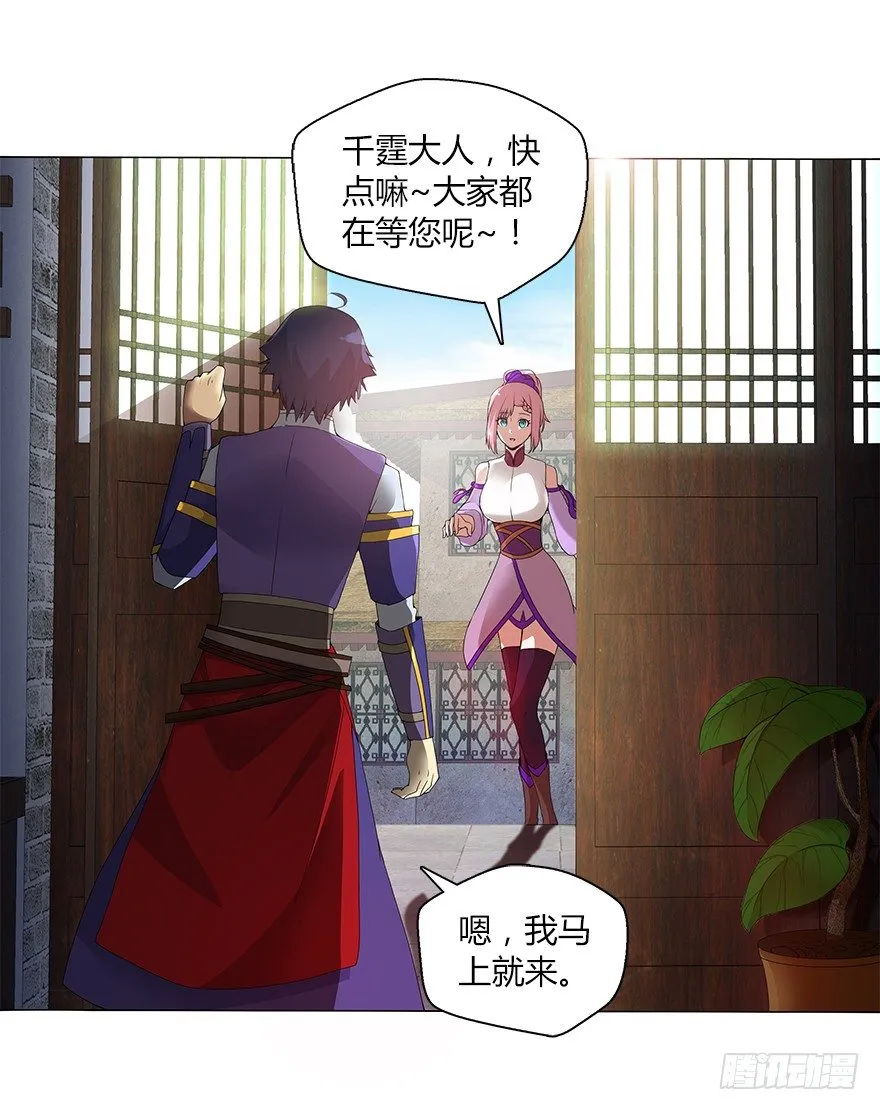 第十一集 夜幕杀机 第54页