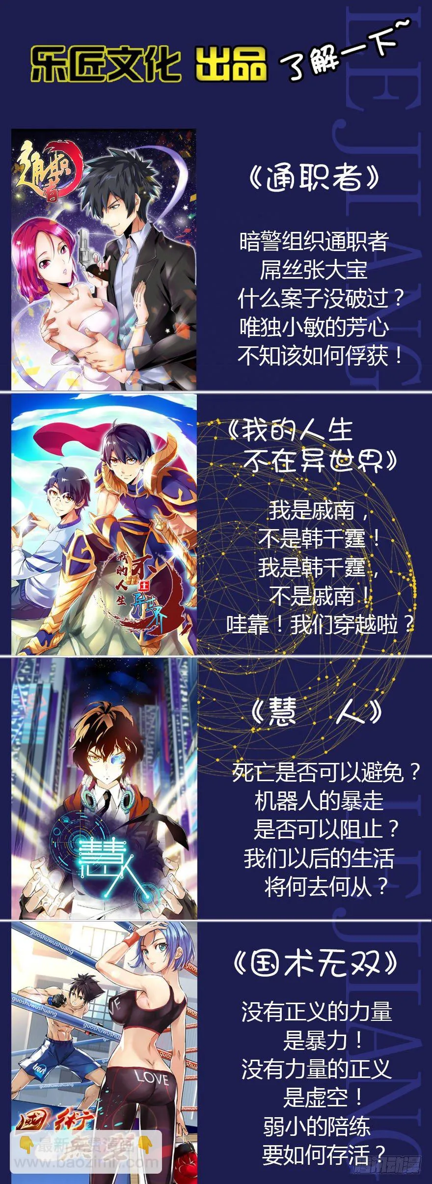 第十一集 夜幕杀机 第61页