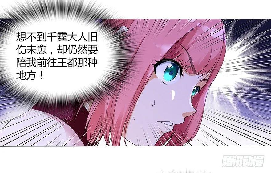 第十二集 谋划之夜 第4页
