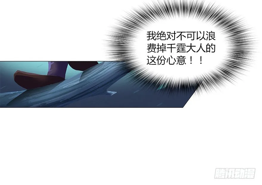 第十二集 谋划之夜 第5页