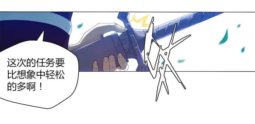 第十二集 谋划之夜 第7页