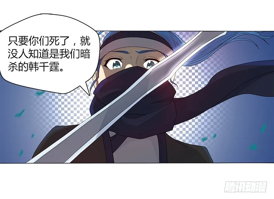 第十二集 谋划之夜 第9页