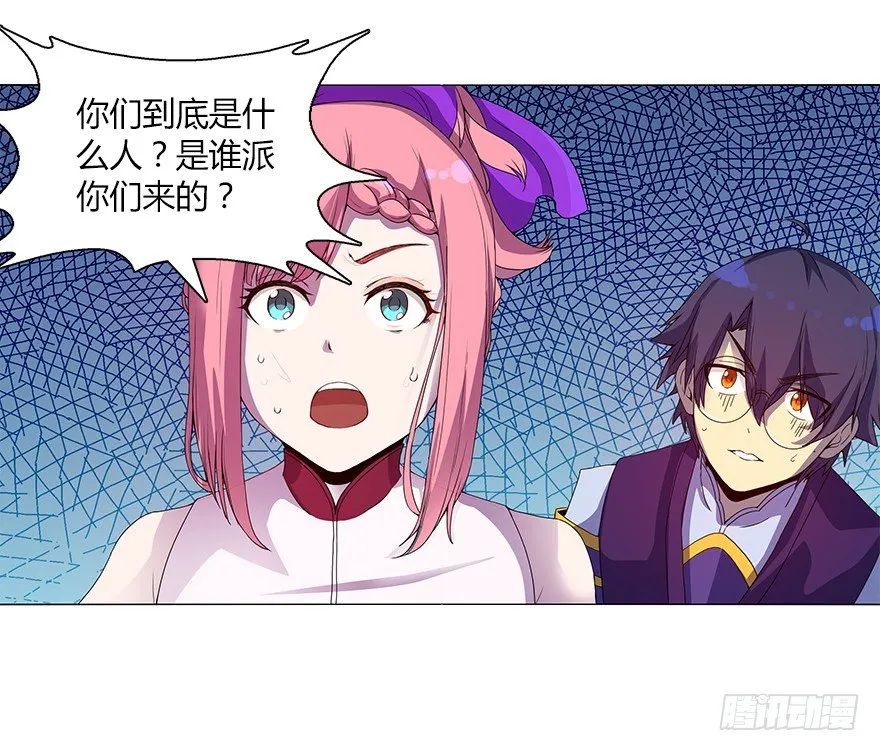 第十二集 谋划之夜 第10页