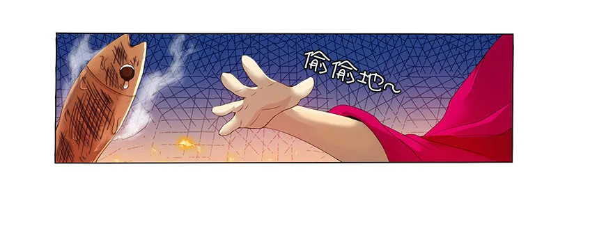 第十二集 谋划之夜 第12页