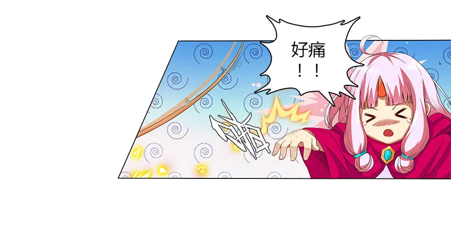 第十二集 谋划之夜 第13页