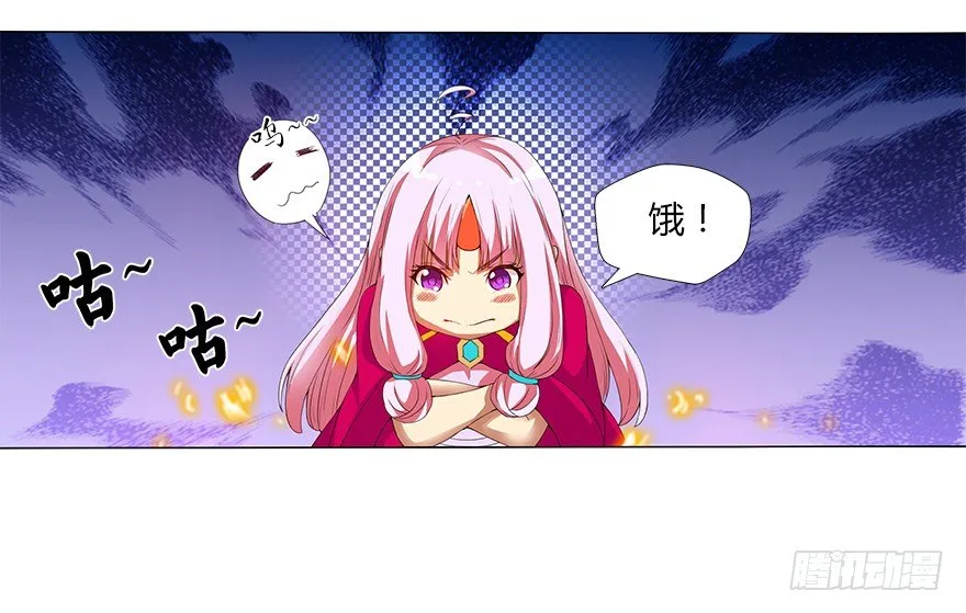 第十二集 谋划之夜 第15页