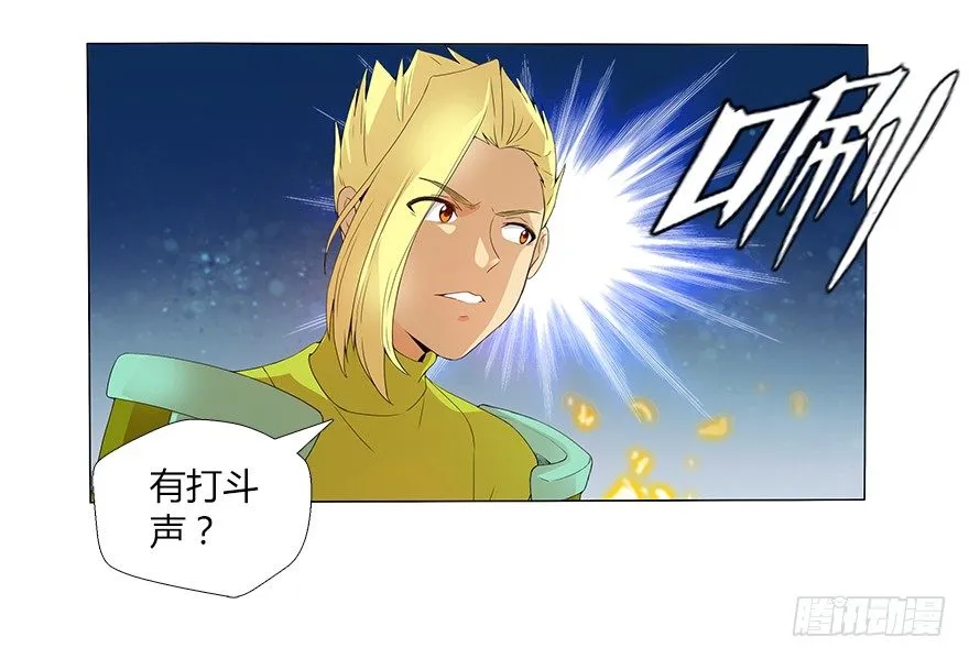 第十二集 谋划之夜 第16页