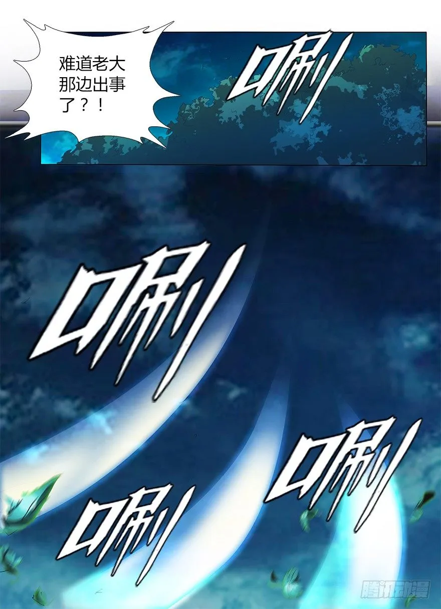 第十二集 谋划之夜 第17页