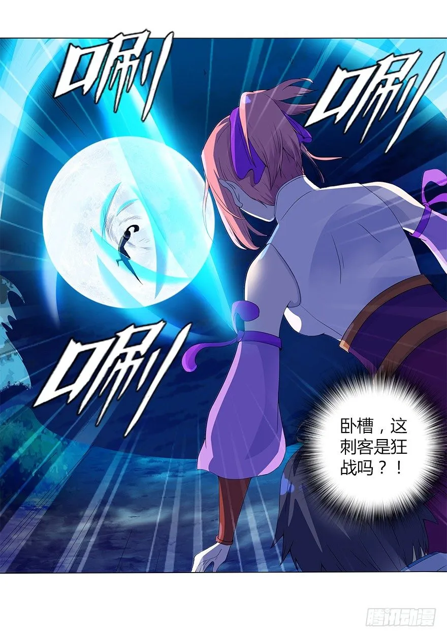 第十二集 谋划之夜 第18页