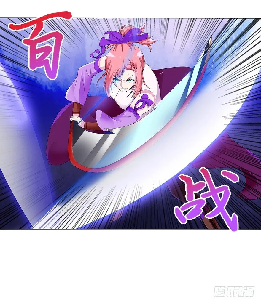 第十二集 谋划之夜 第20页