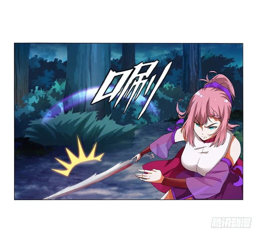 第十二集 谋划之夜 第22页