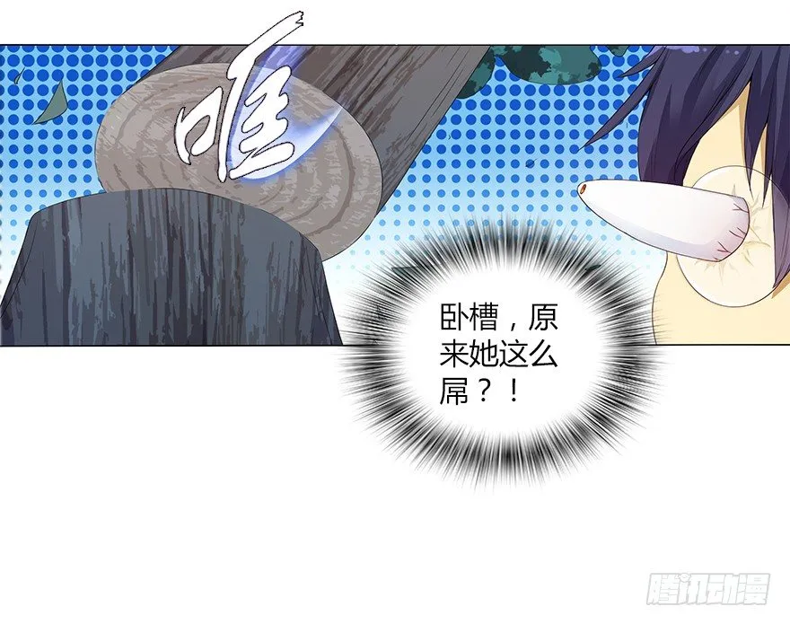 第十二集 谋划之夜 第24页