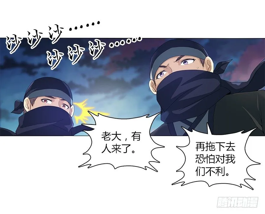 第十二集 谋划之夜 第27页