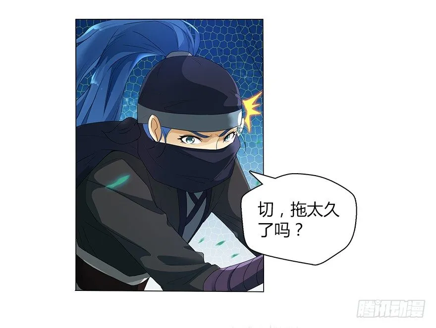 第十二集 谋划之夜 第28页