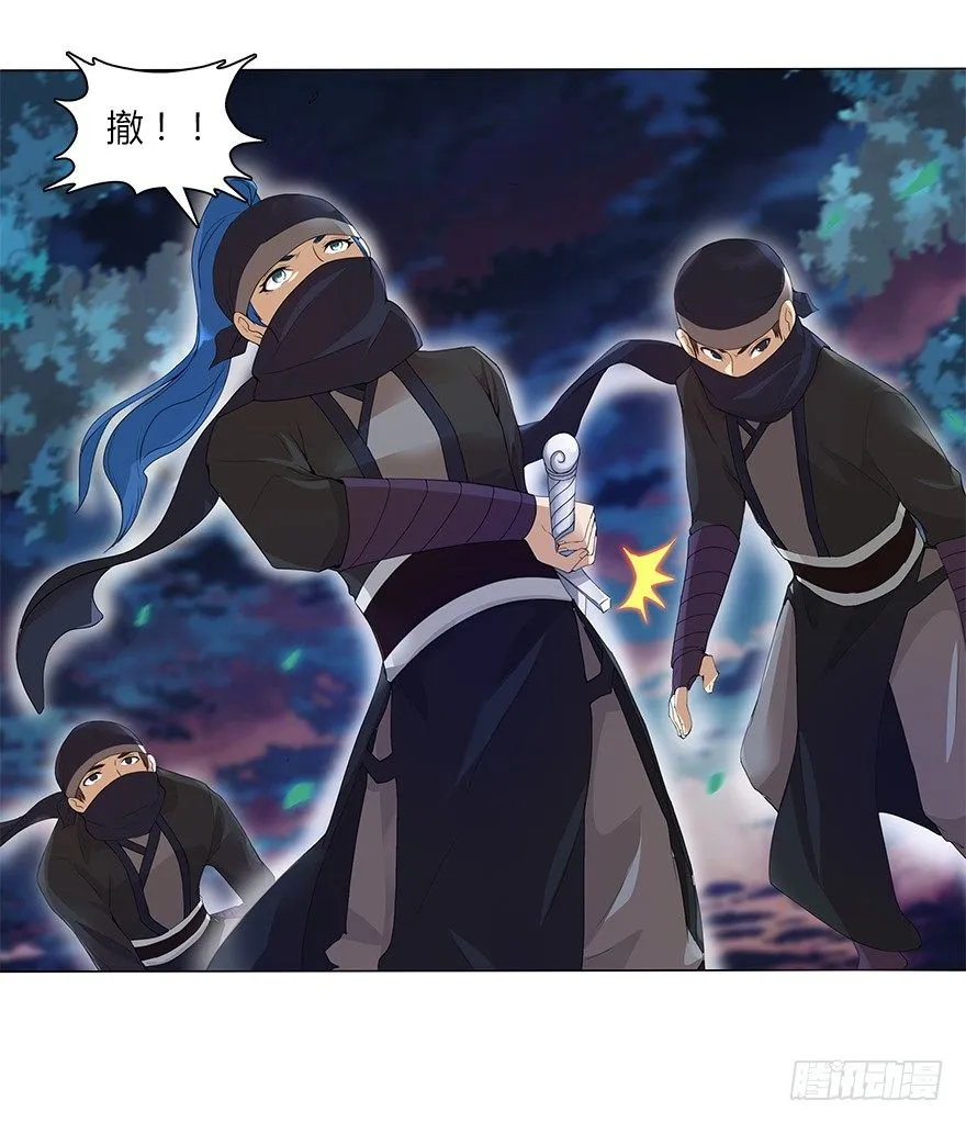 第十二集 谋划之夜 第31页