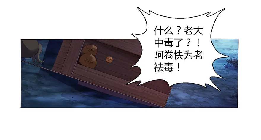 第十二集 谋划之夜 第34页