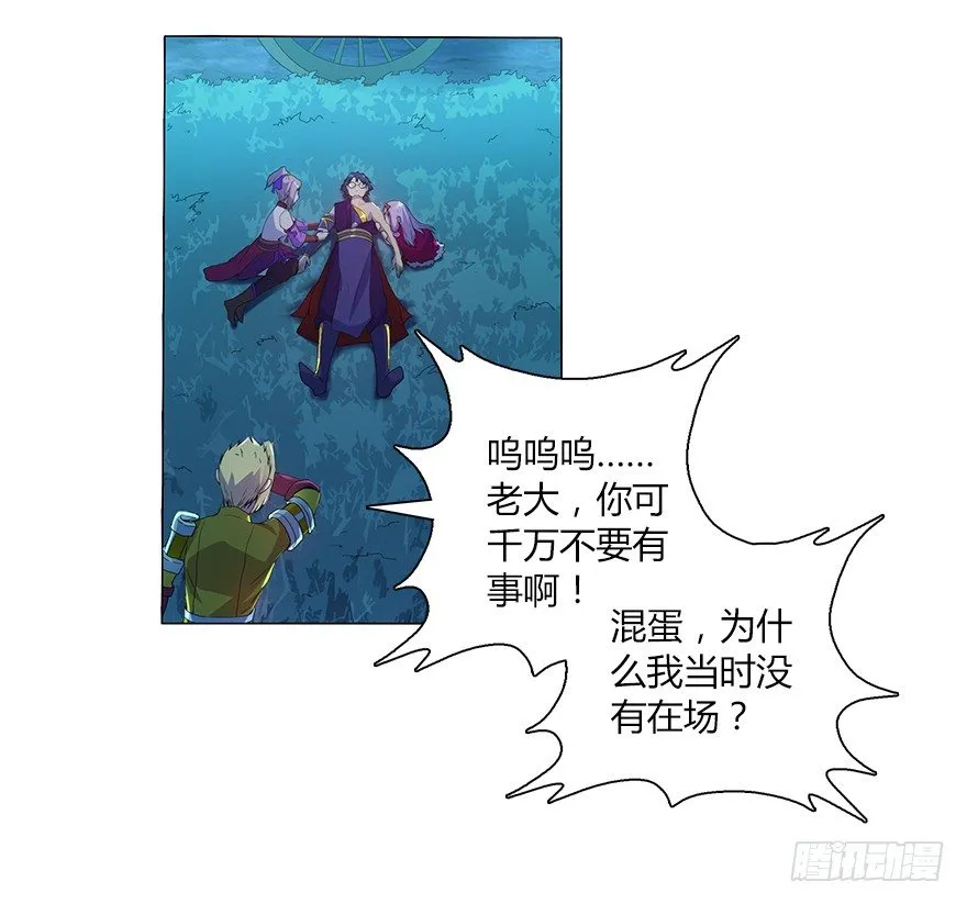 第十二集 谋划之夜 第35页