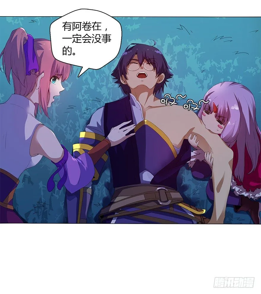 第十二集 谋划之夜 第36页