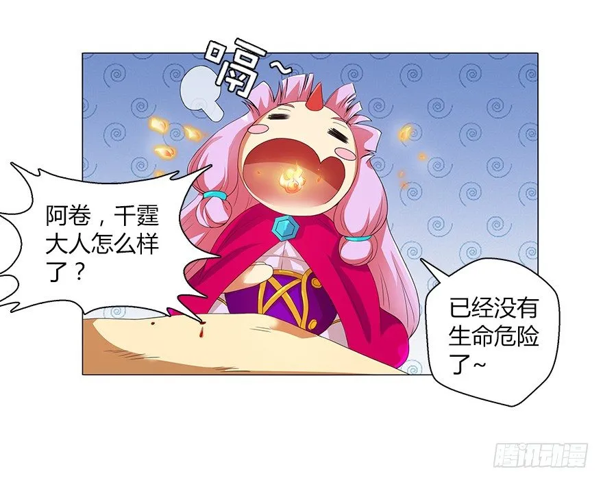 第十二集 谋划之夜 第38页