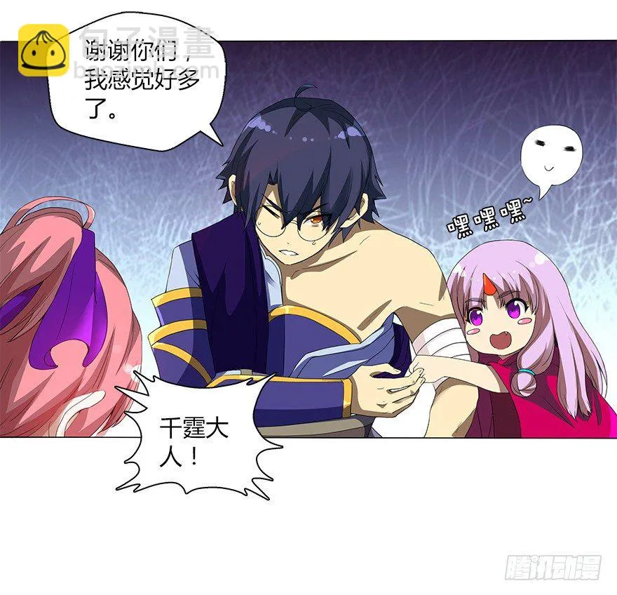 第十二集 谋划之夜 第39页