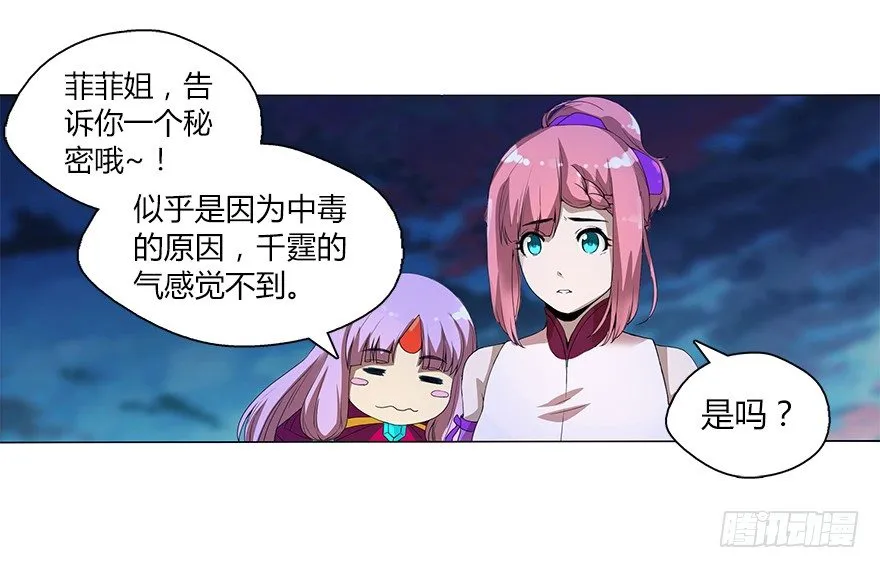 第十二集 谋划之夜 第41页