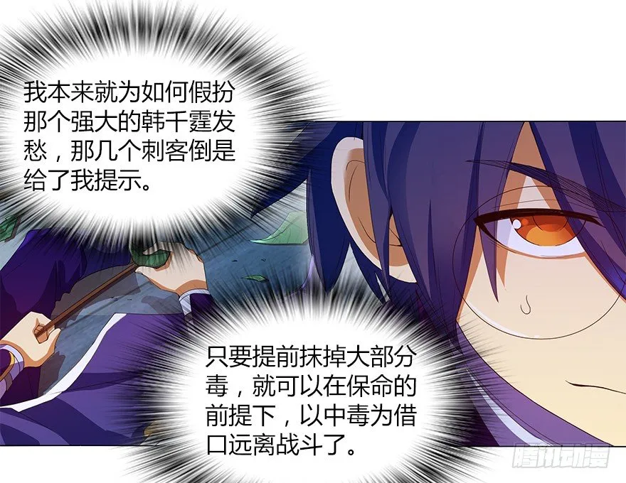 第十二集 谋划之夜 第43页