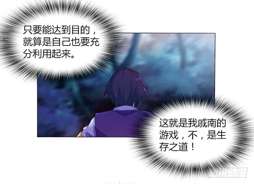 第十二集 谋划之夜 第44页