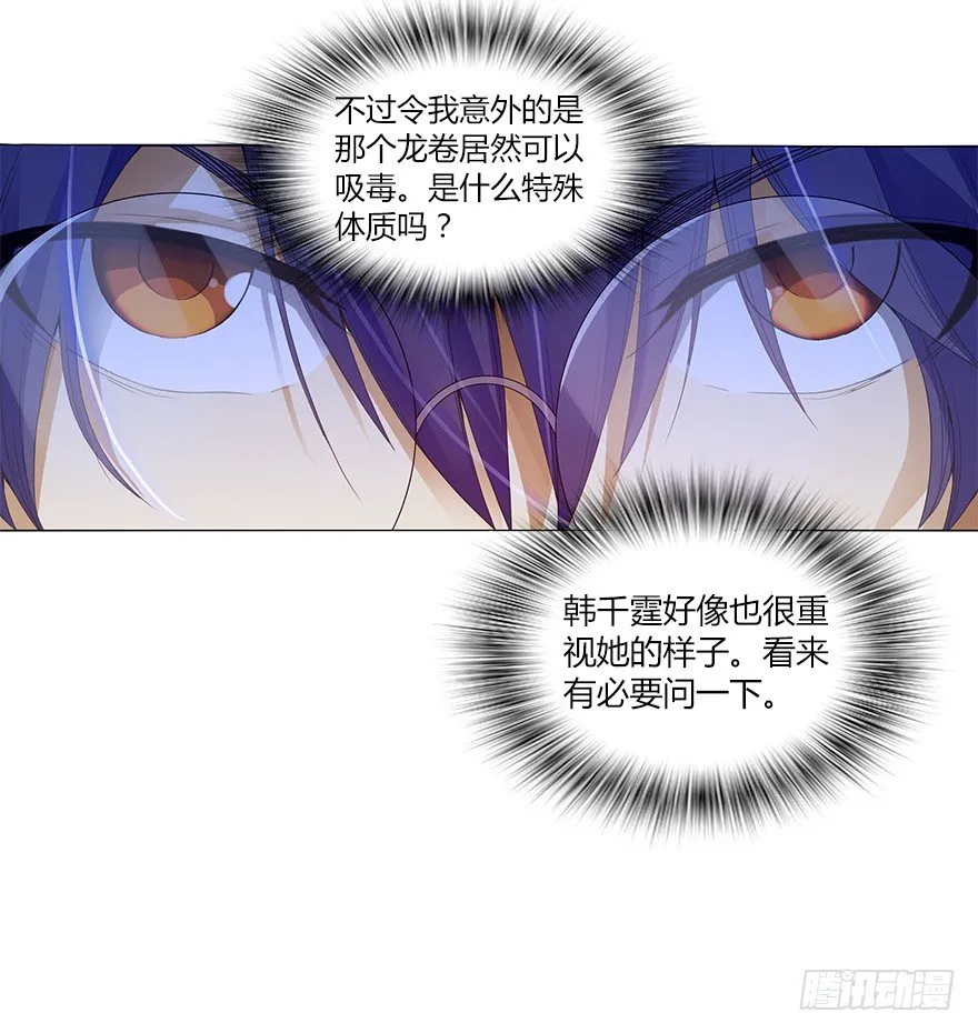 第十二集 谋划之夜 第45页