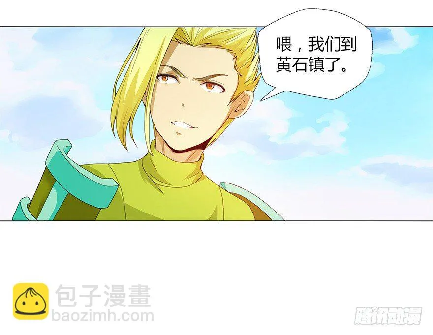 第十二集 谋划之夜 第47页