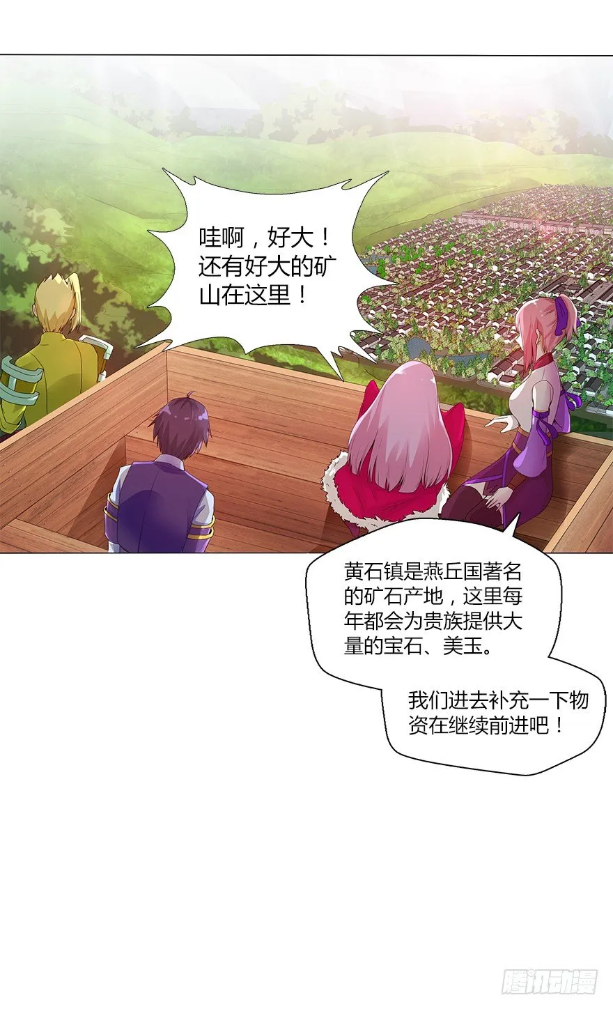 第十二集 谋划之夜 第48页