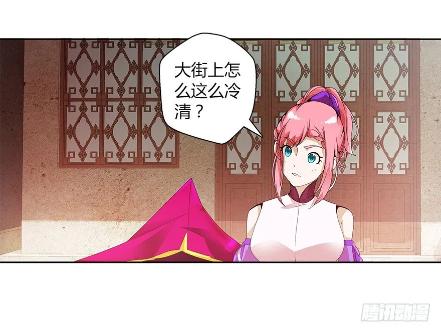 第十二集 谋划之夜 第51页