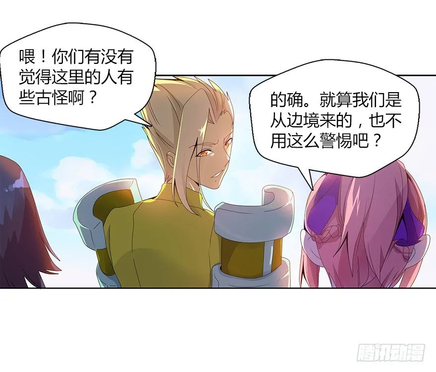 第十二集 谋划之夜 第55页