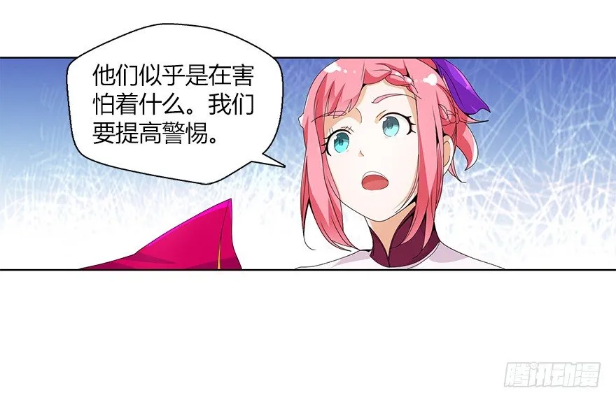 第十二集 谋划之夜 第56页