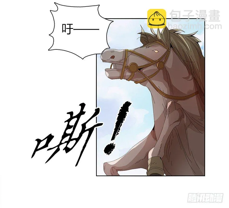 第十二集 谋划之夜 第59页