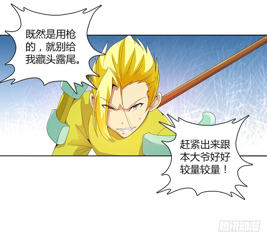 第十二集 谋划之夜 第61页