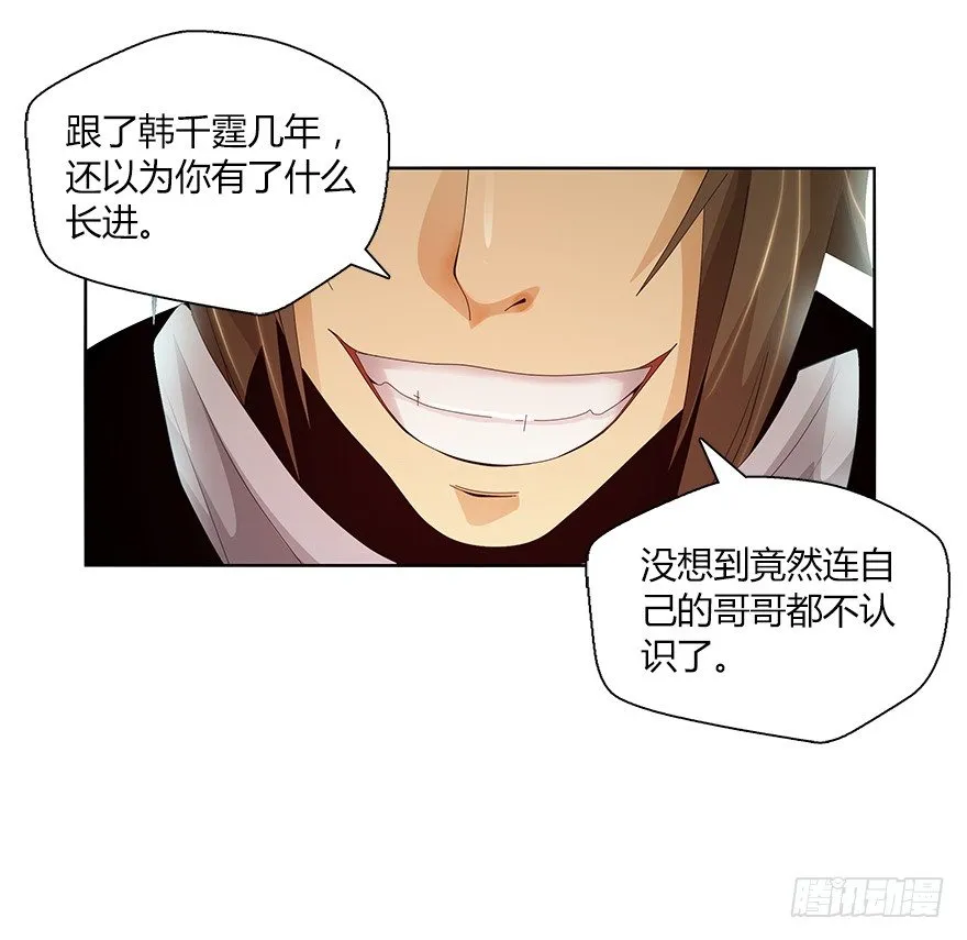 第十二集 谋划之夜 第63页