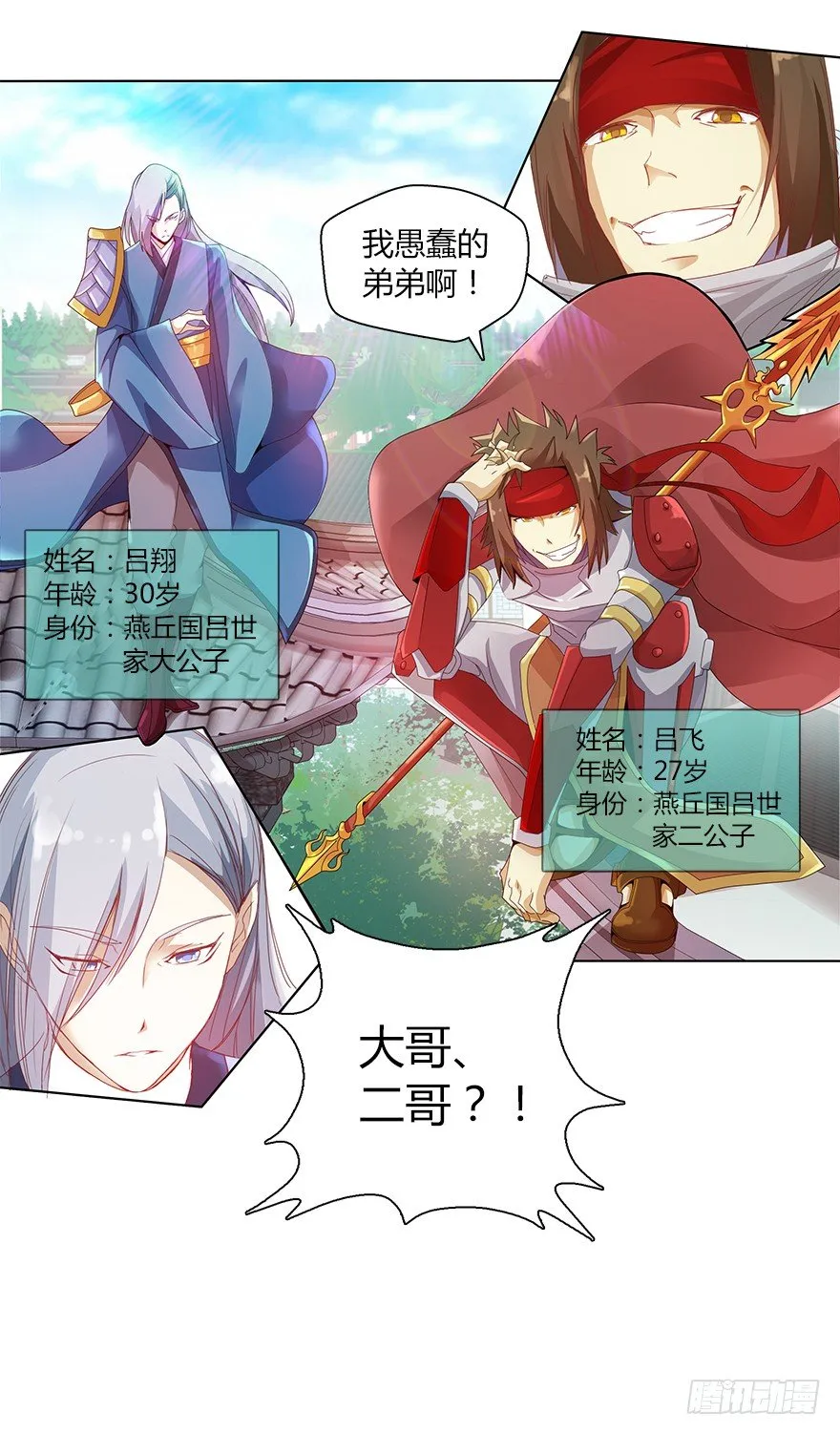 第十二集 谋划之夜 第64页