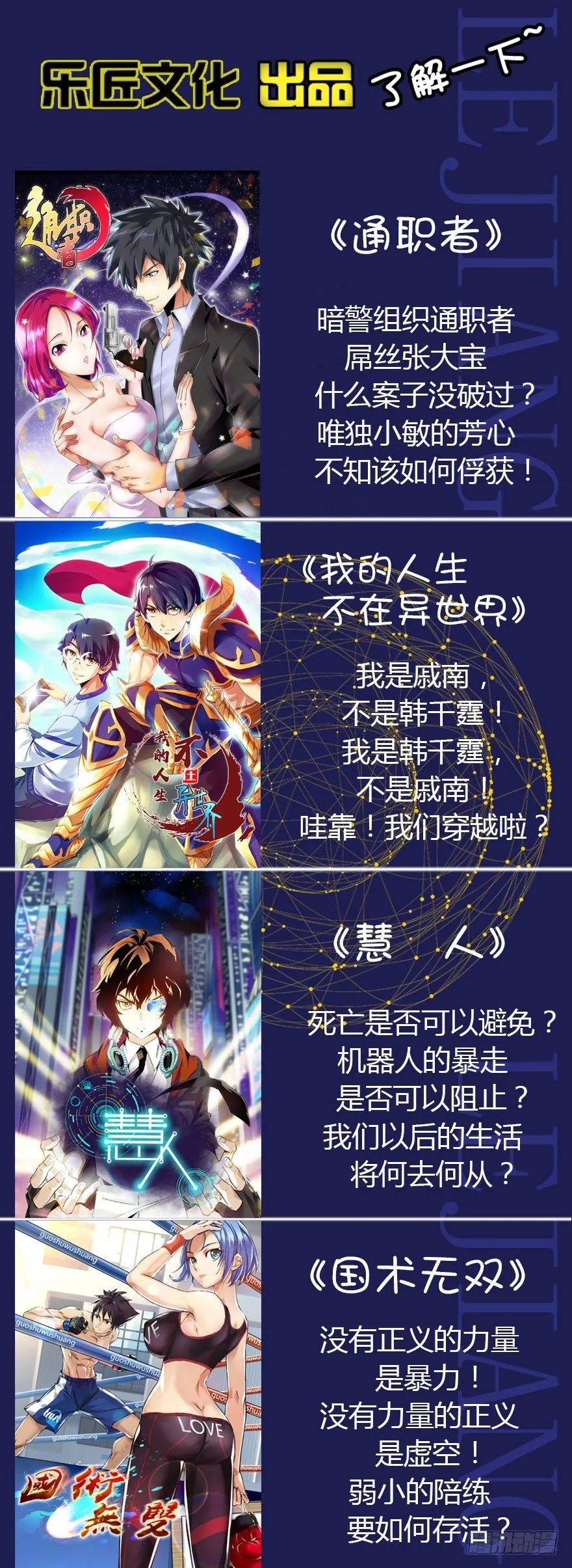 第十二集 谋划之夜 第66页